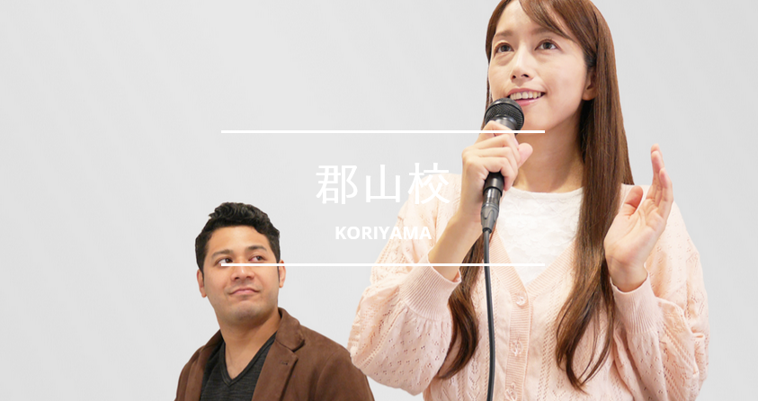 シアーミュージック郡山校評判悪いレビューは